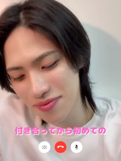 恋が始まって最初のビデオ電話…♡