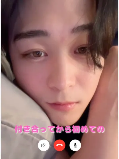 付き合ってから初めてのビデオ電話