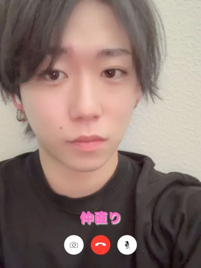 仲直りしたくて