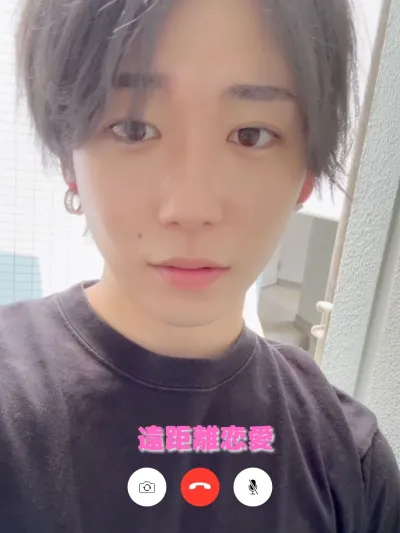 遠距離恋愛