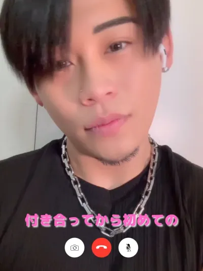 付き合ってから初めてのビデオ電話