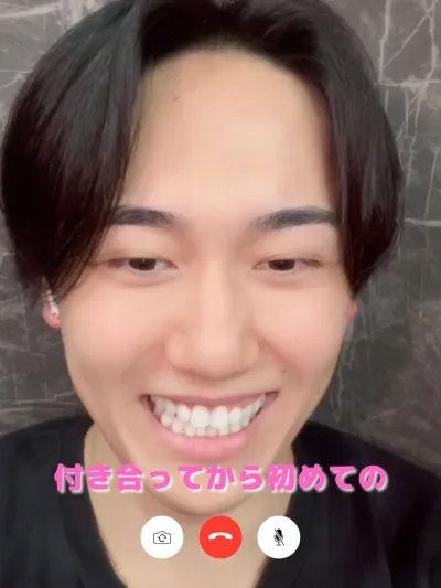 付き合ってから初めての