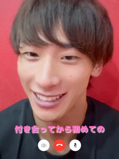 付き合ってから初めての