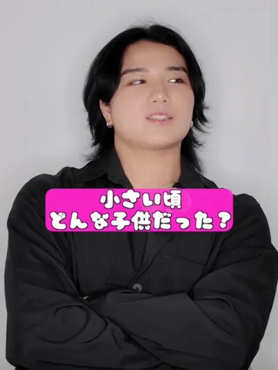 小さい頃どんな子供だった？