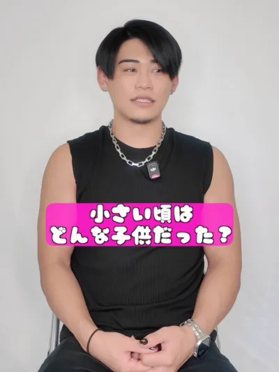 小さい頃どんな子供だった？