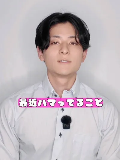 最近ハマってることは？