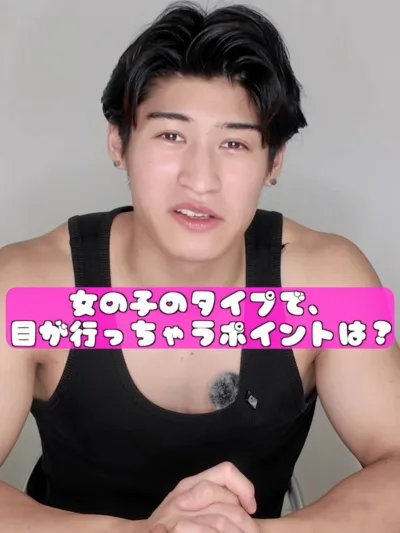 女性のタイプで目が行っちゃうポイントは？