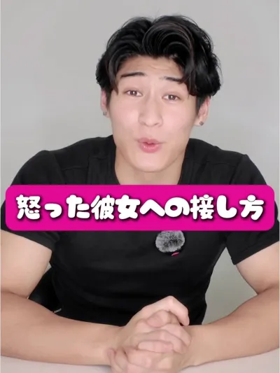 怒った彼女への接し方