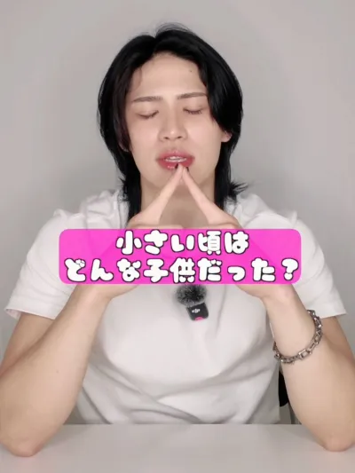 小さい頃どんな子供だった？