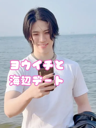 ヨウイチと海辺