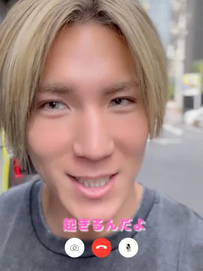 起きて、朝だよ！