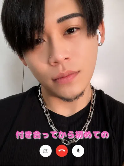 付き合ってから初めてのビデオ電話