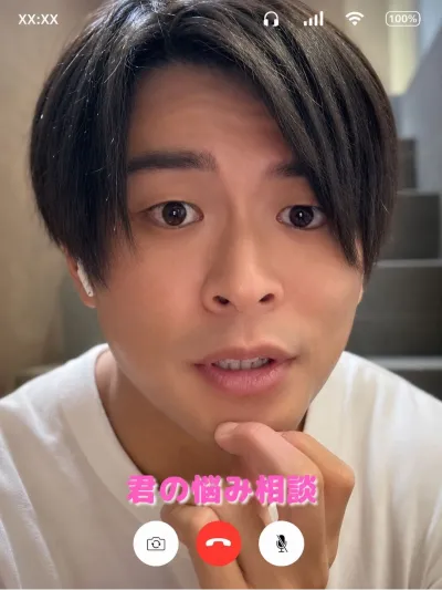 その悩みは俺に話して