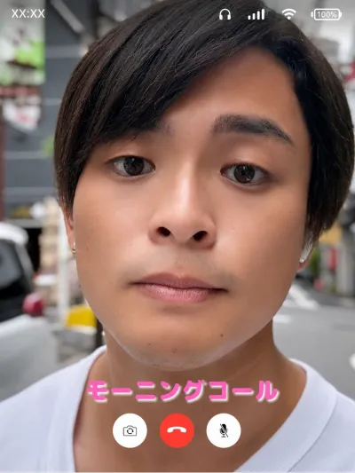 起きて