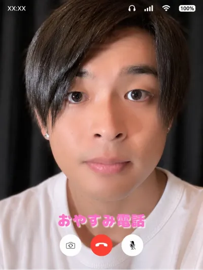 まだ電話大丈夫？