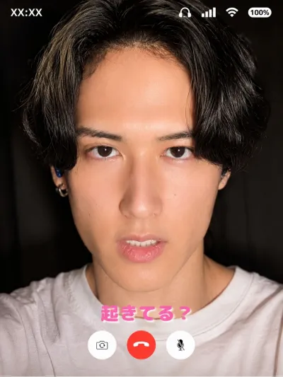 ねー今電話大丈夫？