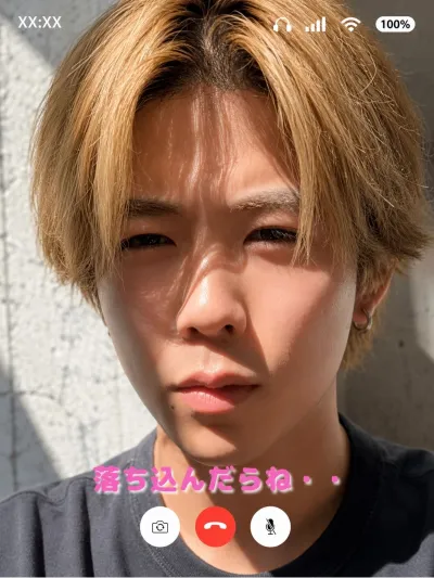 大丈夫だよ