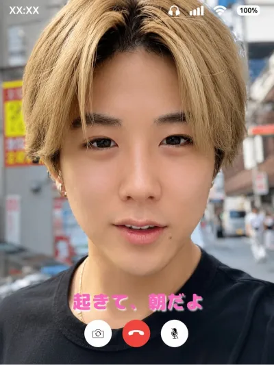 起きてー♡