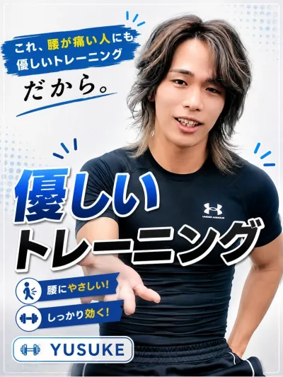 これ、腰が痛い人にも優しいトレーニングだから