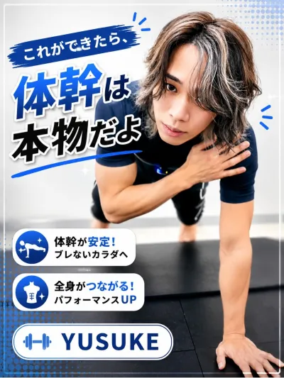 これができたら、体幹は本物だよ