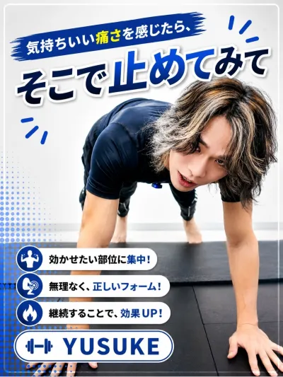 気持ちいい痛さを感じたら、そこで止めてみて