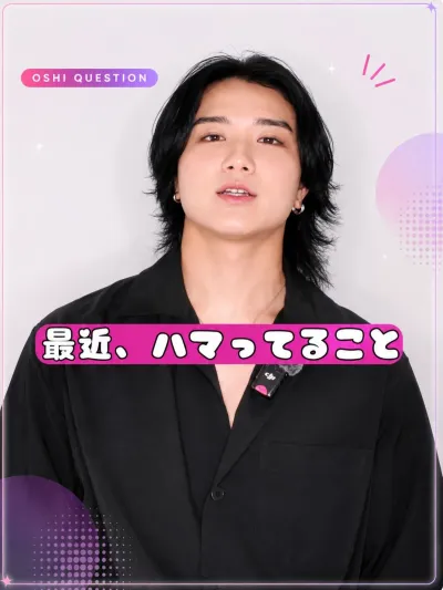 最近ハマってることは？