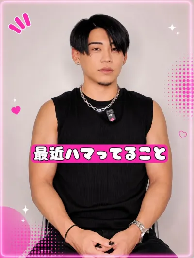 最近ハマってることは？