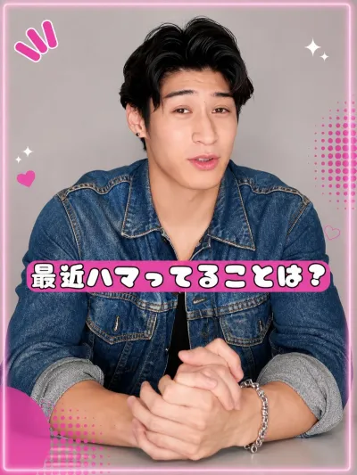 最近ハマってることは？