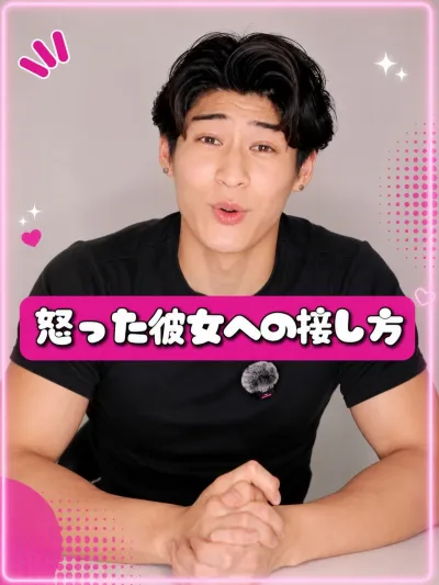 怒った彼女への接し方