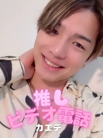 推しビデオ電話【カエデ編】