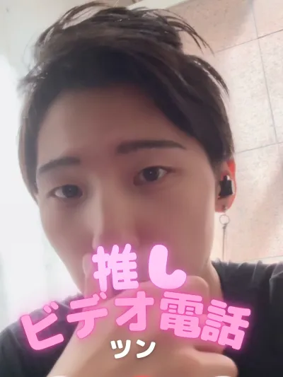 推しビデオ電話【ツン編】