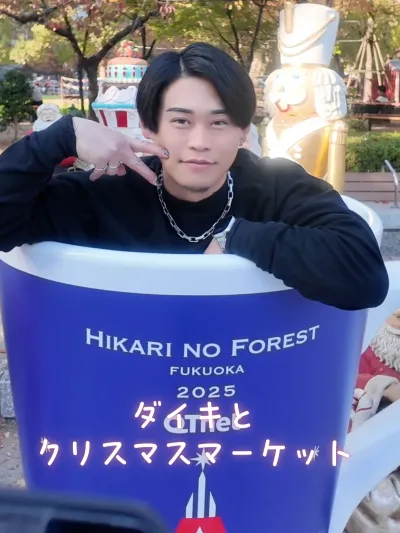 ダイキと クリスマスマーケット