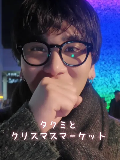 タクミと クリスマスマーケット