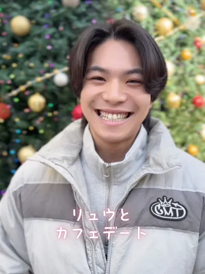 リュウとカフェデート