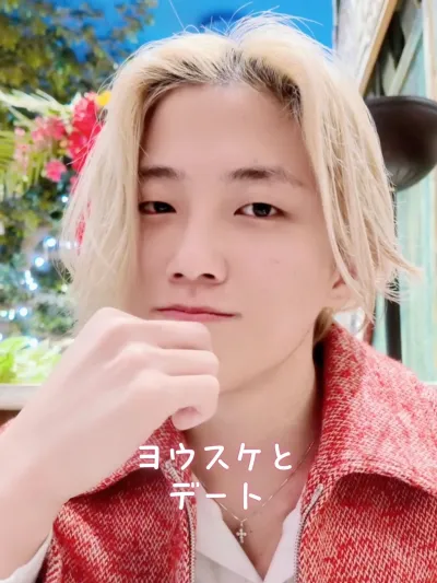 4年ぶりに会ったヨウスケとデート
