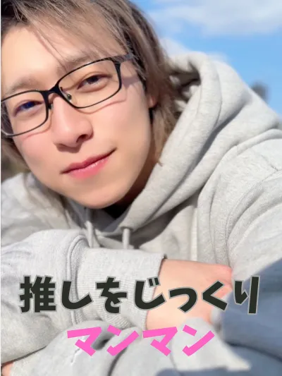 マンマンをじっくり