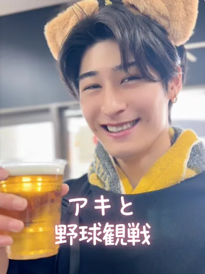 アキと野球観戦デート