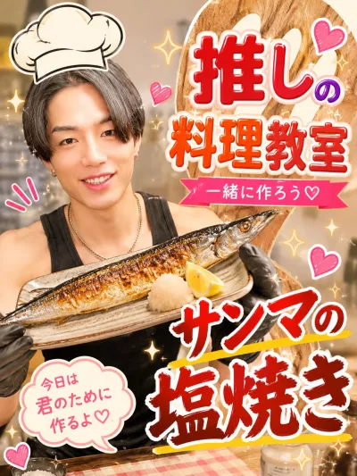 サンマの塩焼き