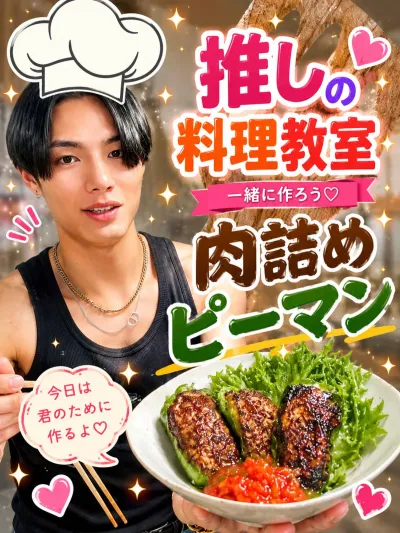 肉詰めピーマン