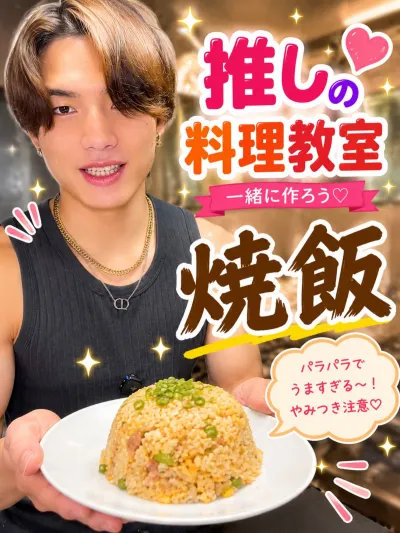 焼飯