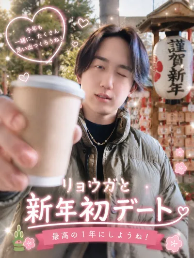 リョウガとコーヒーデート