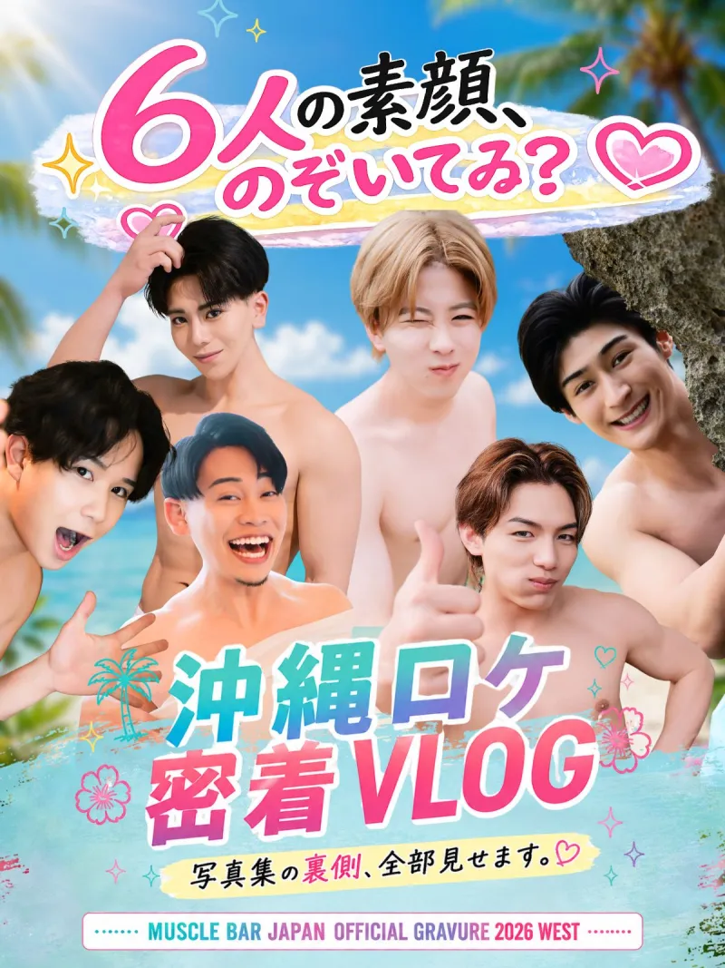 マッスルグラビア沖縄VLOG♡
