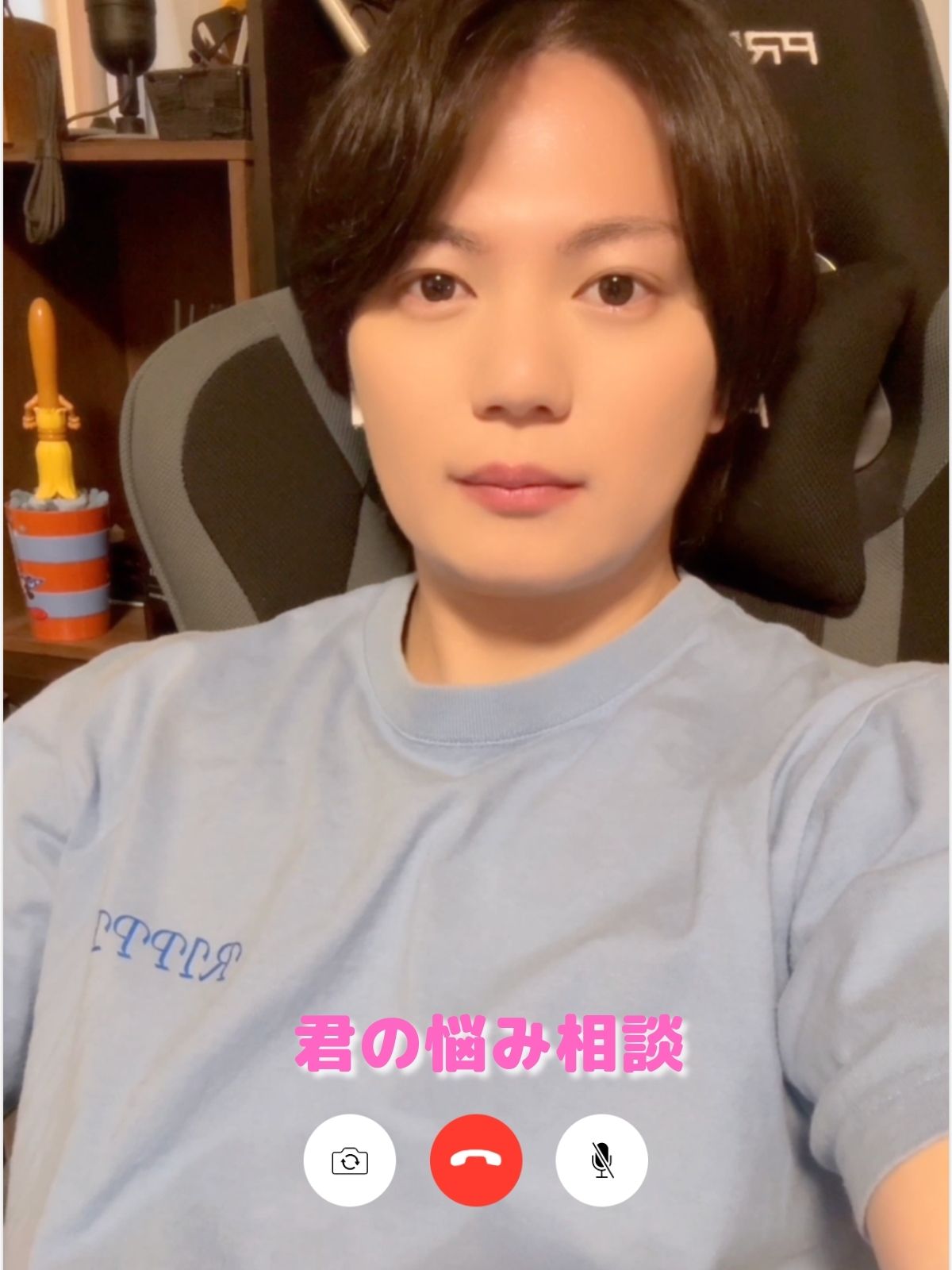 君の悩み相談、コウキが聞くから