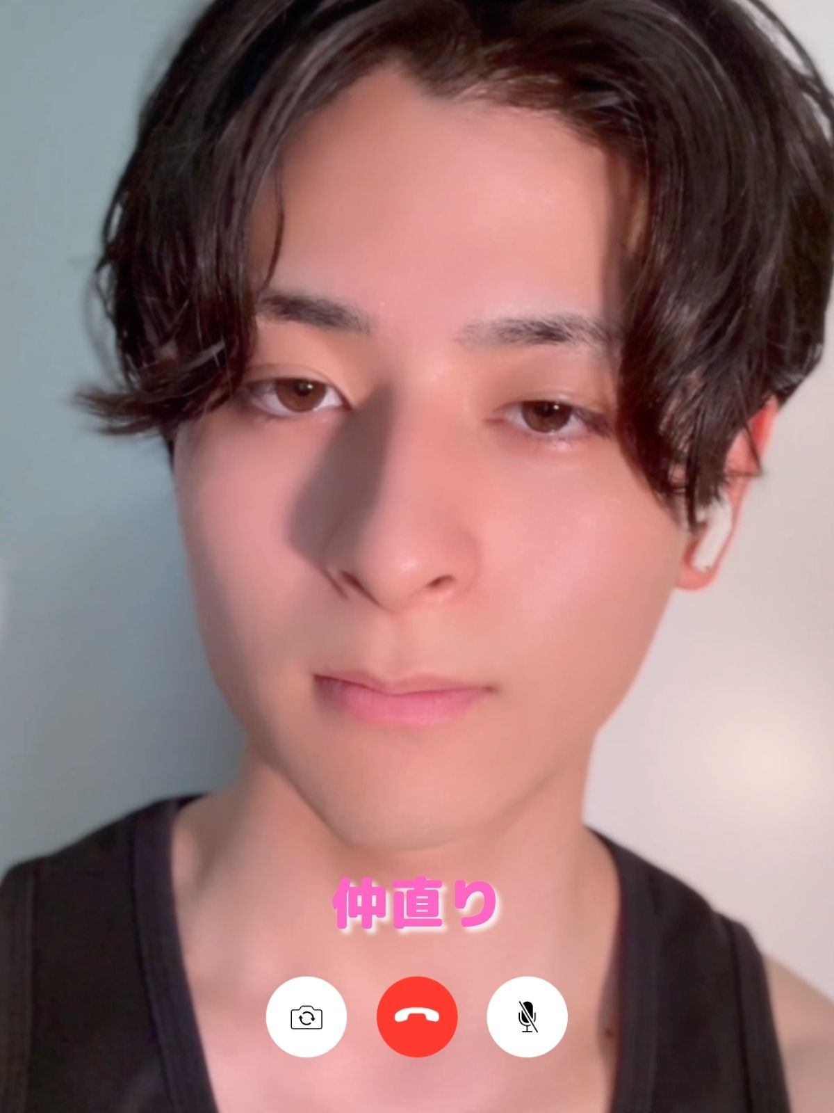 仲直りしよう