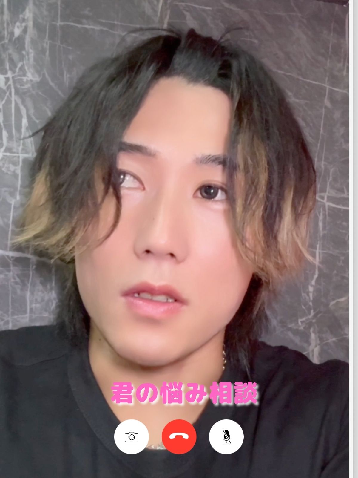 君の悩み相談
