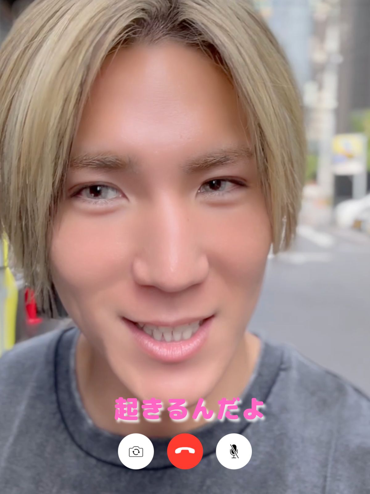 起きて、朝だよ！